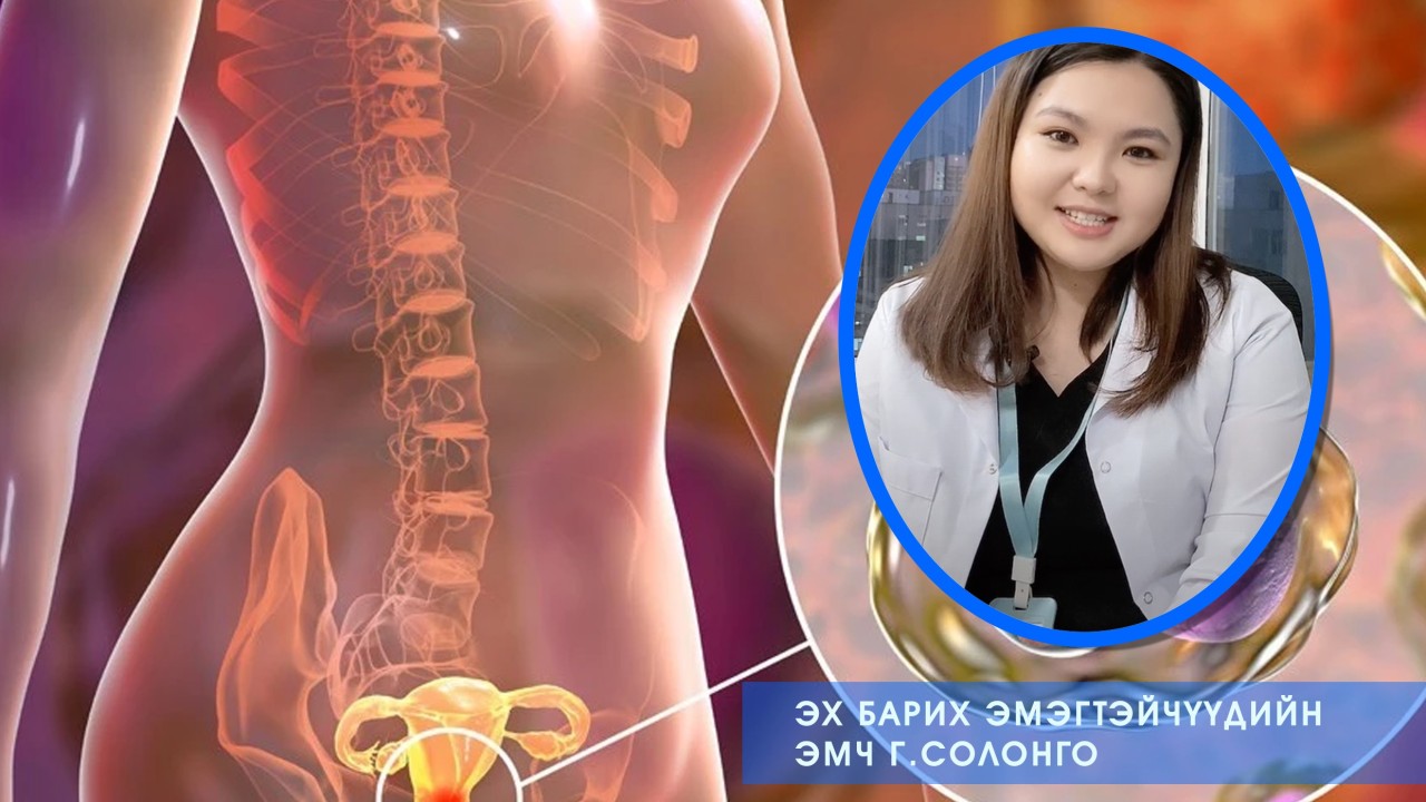 Умайн хүзүүн хорт хавдар